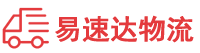 邵阳到龙岗区物流公司